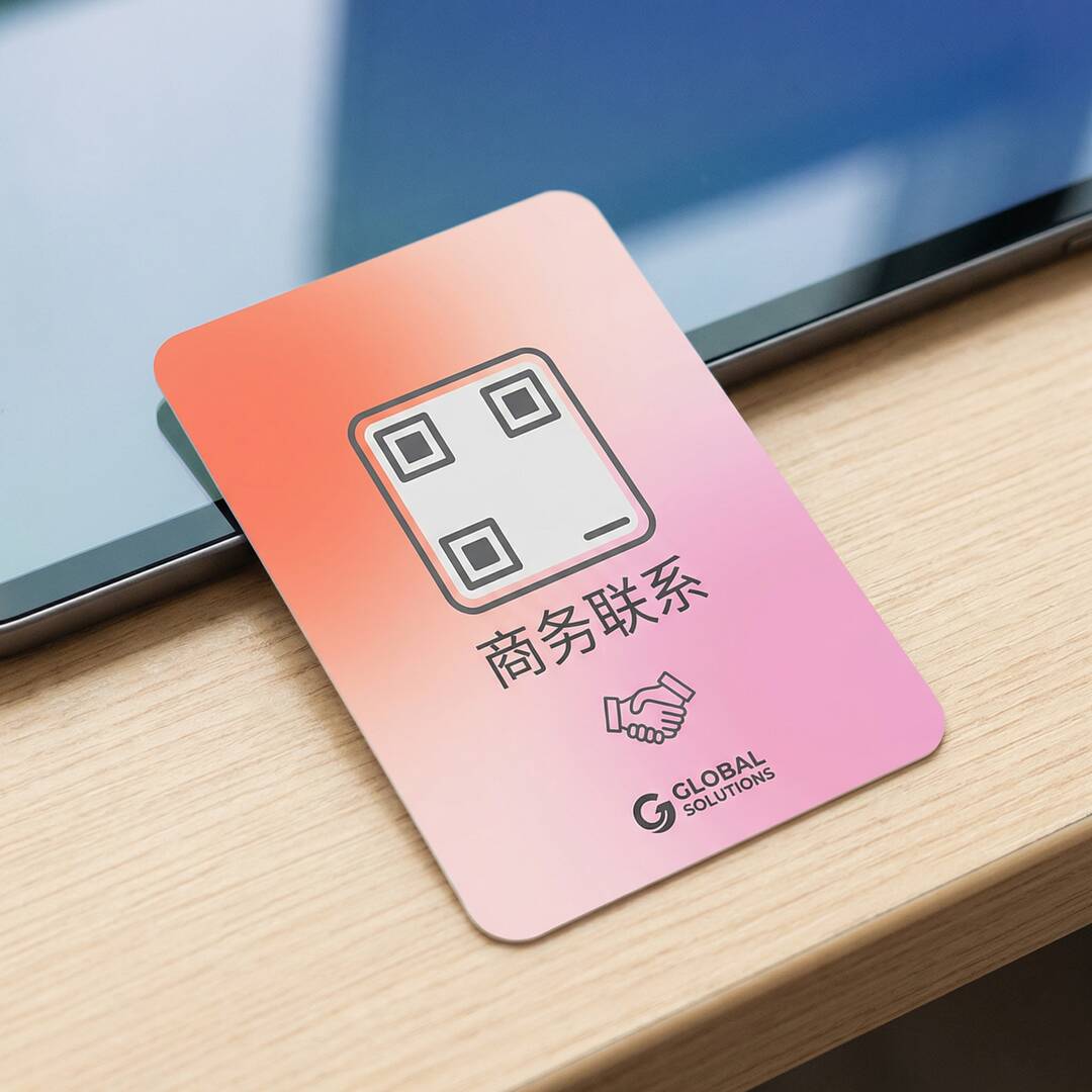 黑丝商务二维码